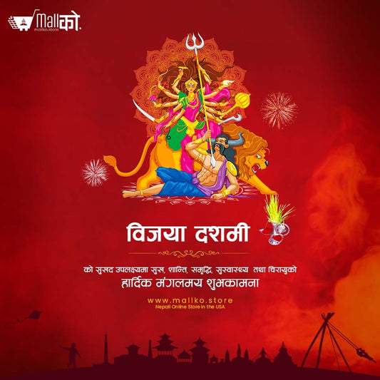 HAPPY DASHAIN 2077