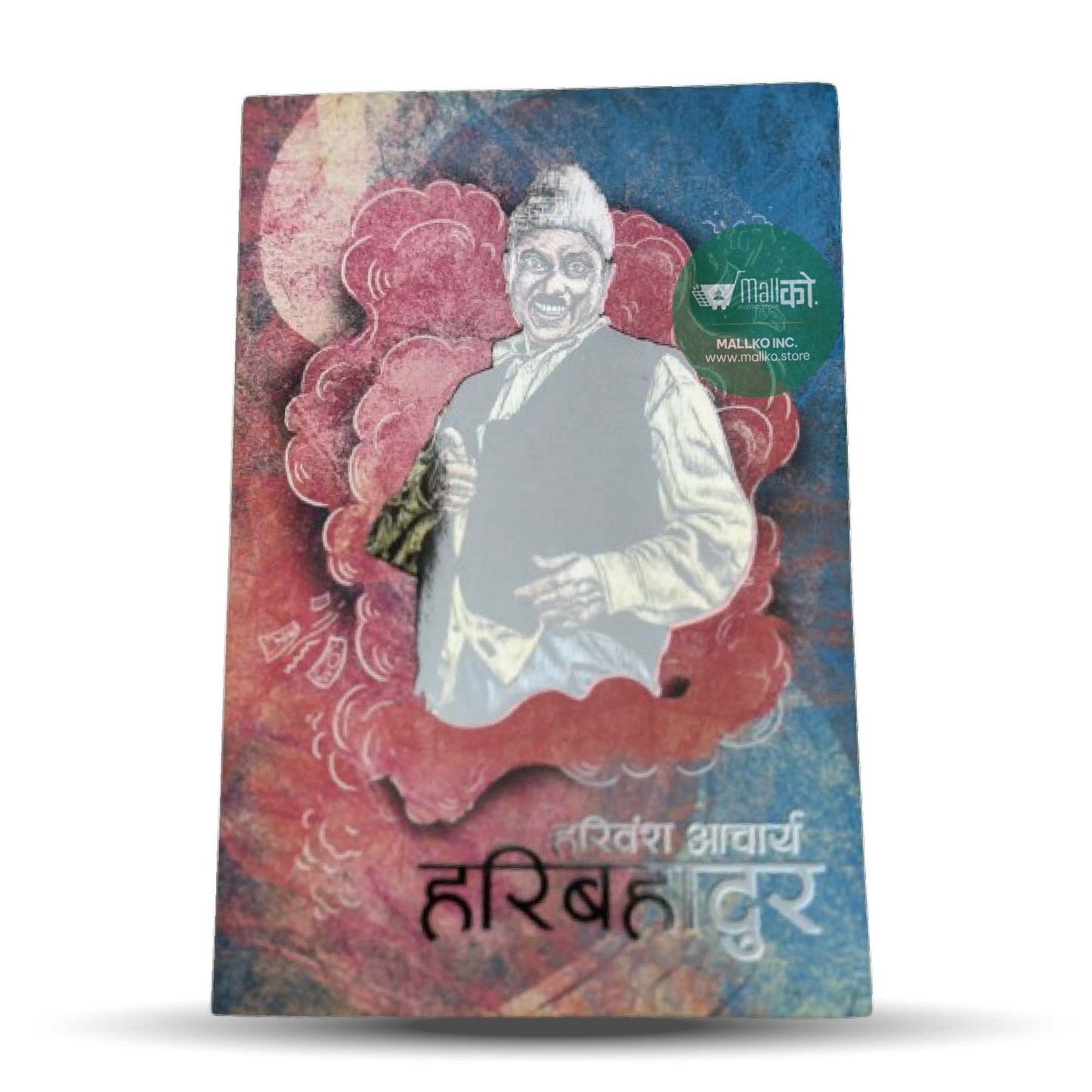 Hari Bahadur
