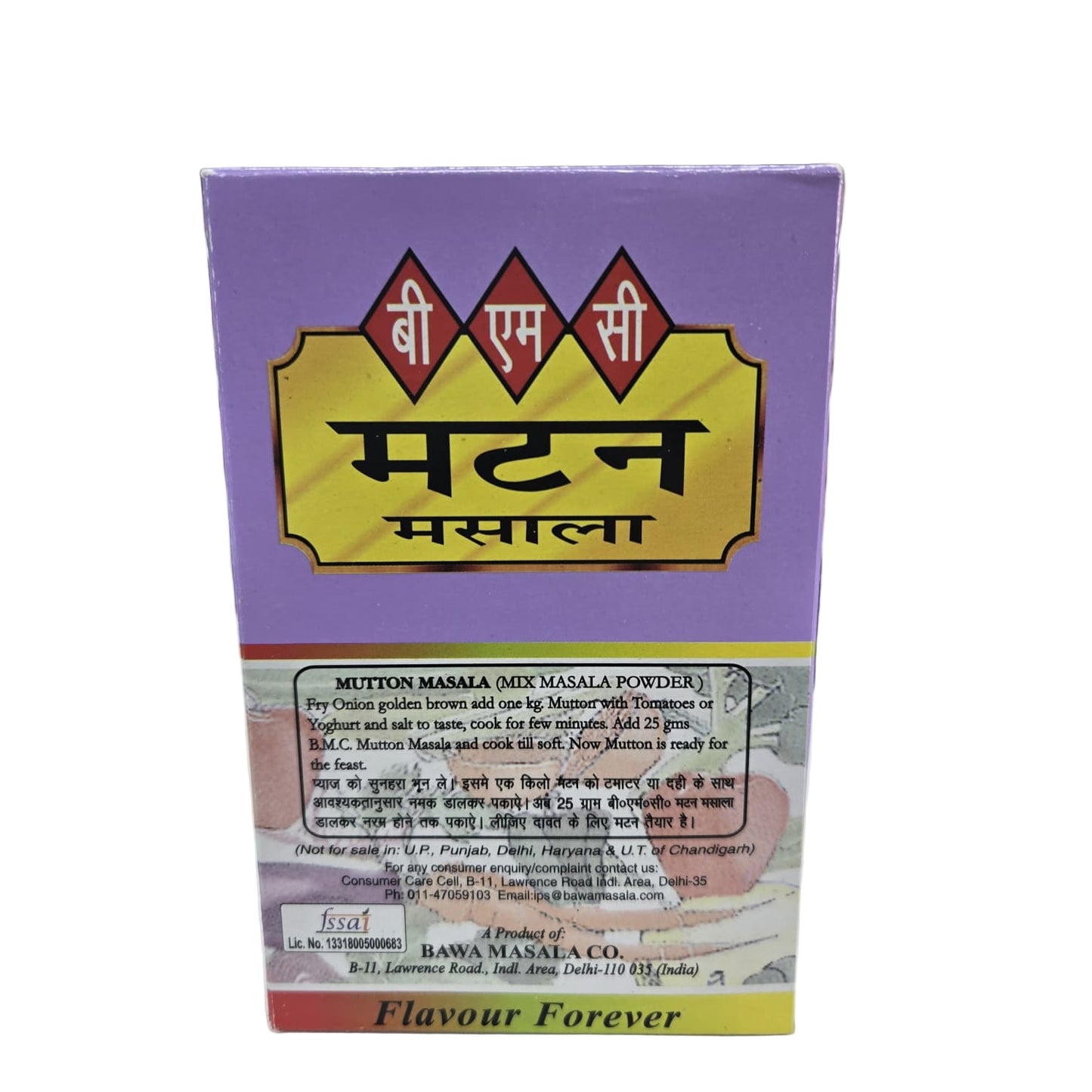 BMC Special Mutton Masala perfect for Nepali Mutton Goat Curry and Indian Goat Curry