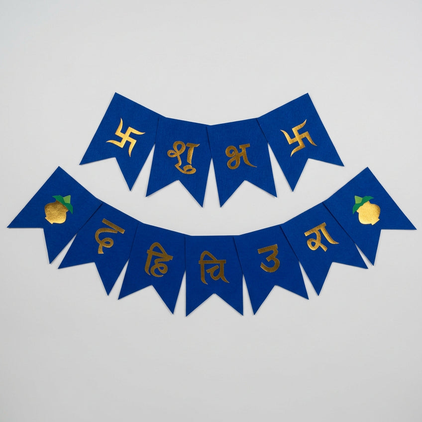Shubha Dahi Chiura Banner - Nepali Dahi Chiura Ceremony Decoration