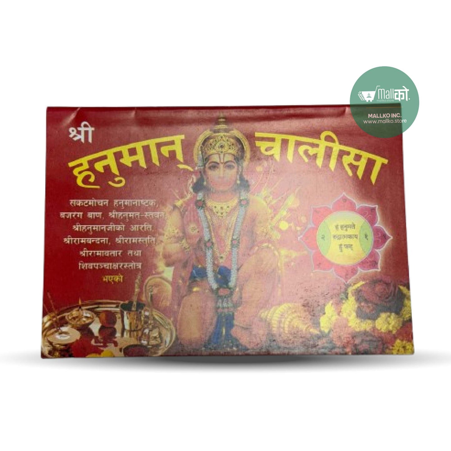 Shree Hanuman Chalisa