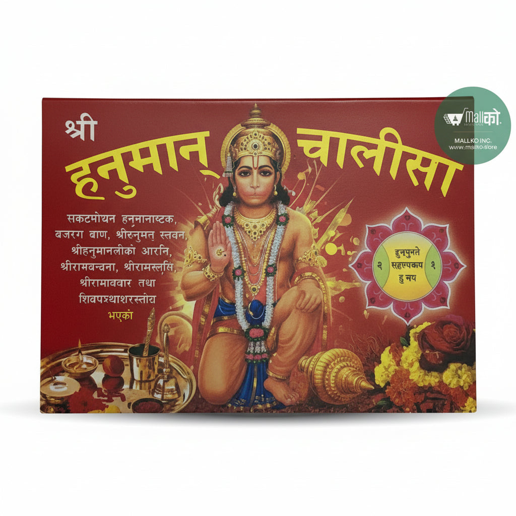 Shree Hanuman Chalisa