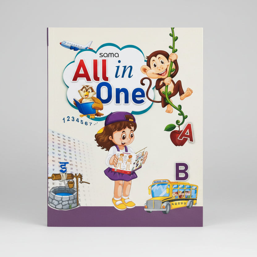 Kids All in one Nepali to english book