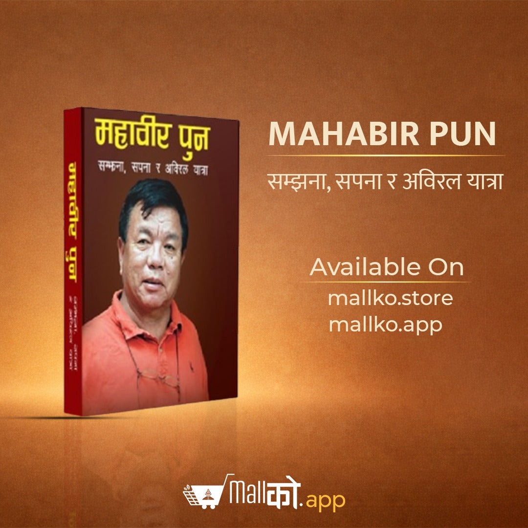 Mahabir Pun Biography