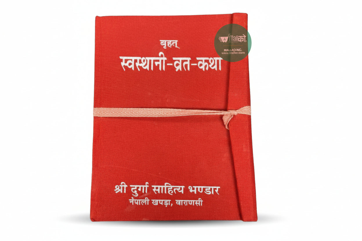 Swasthani katha book
