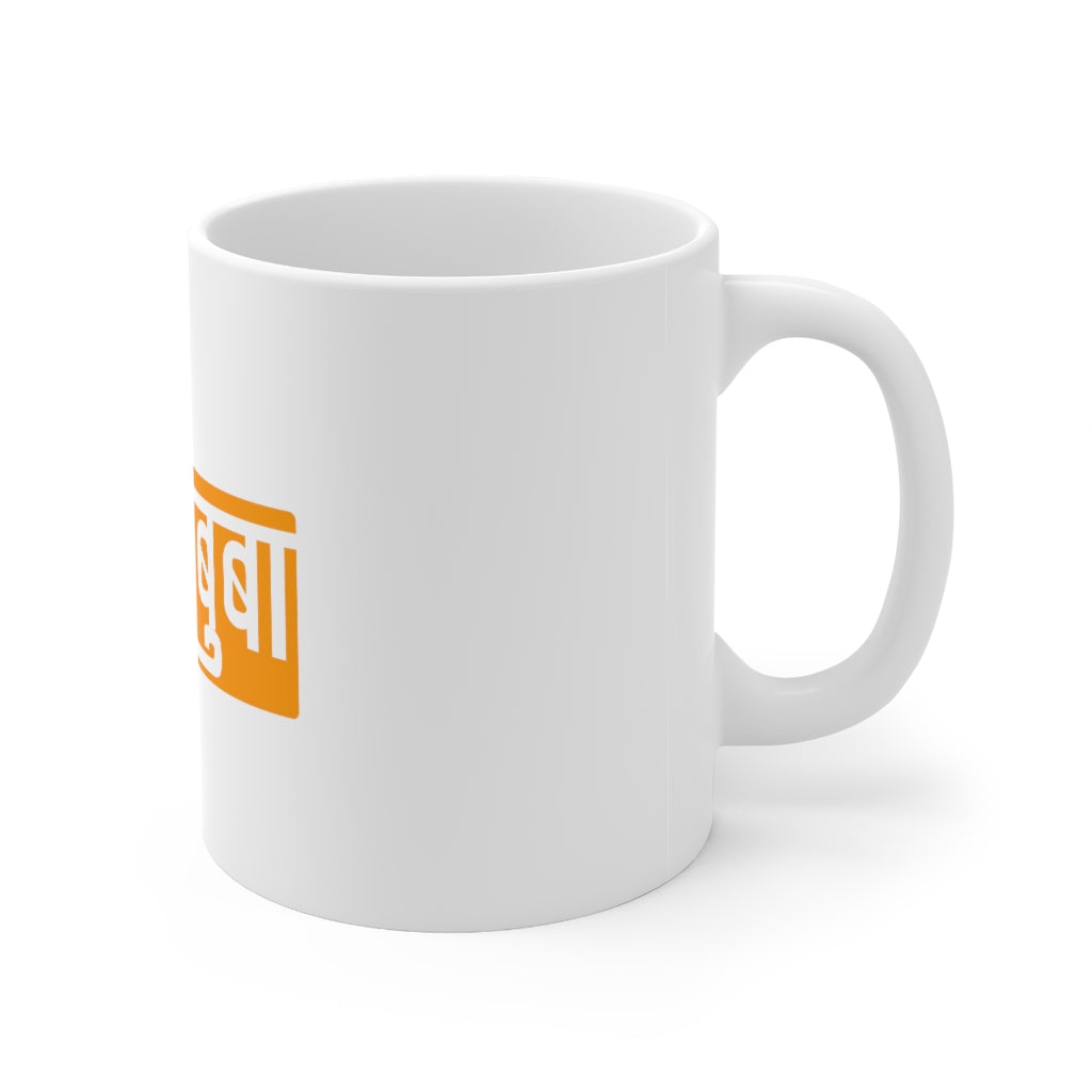 Dear Dad Mug