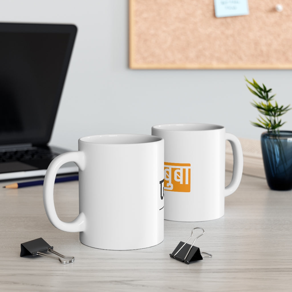 Dear Dad Mug