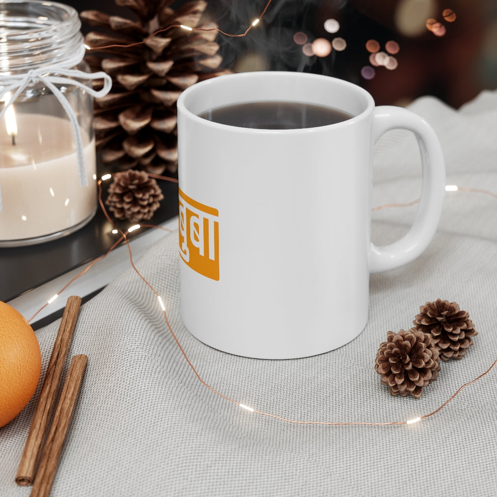 Dear Dad Mug