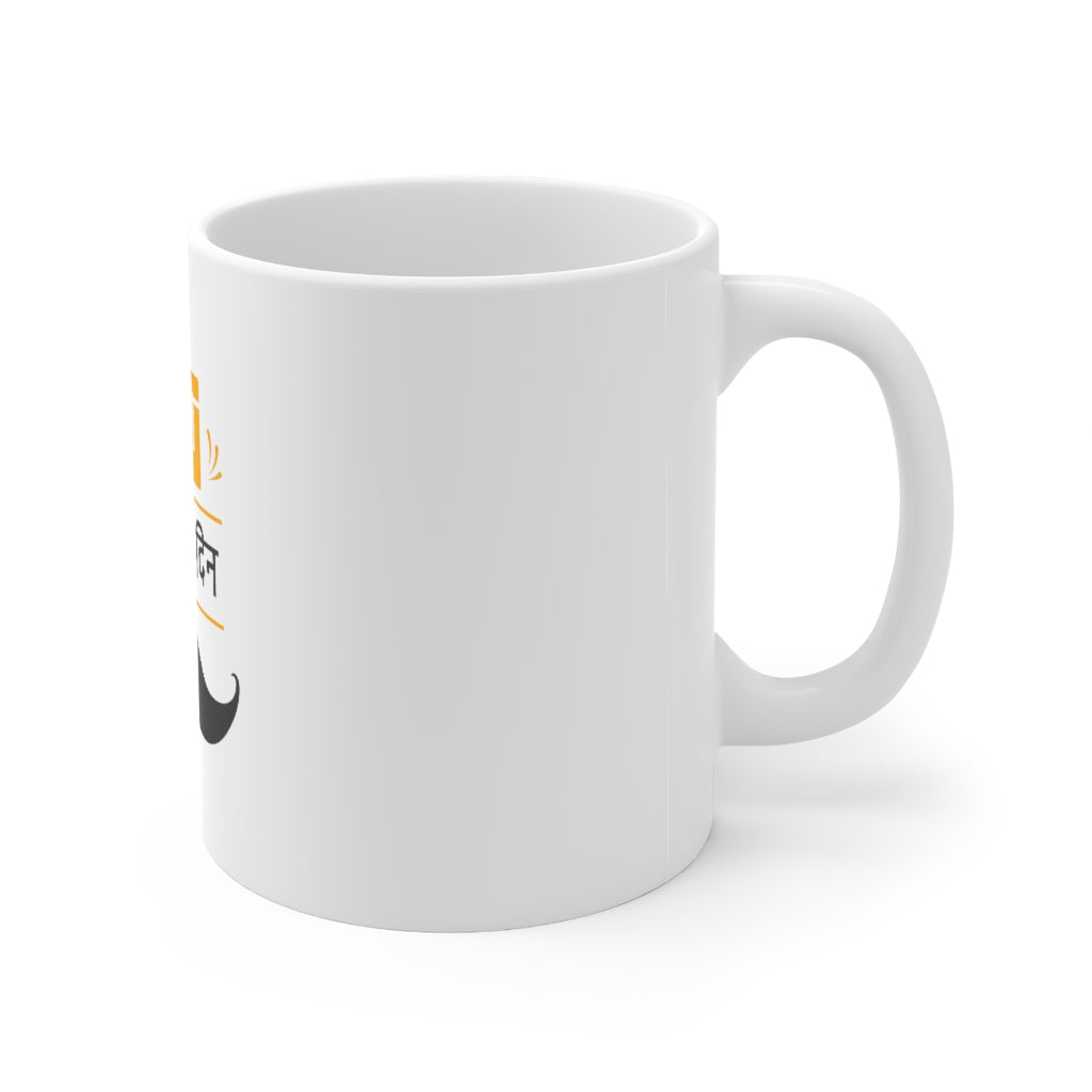 Nepali Fathers Day Mug
