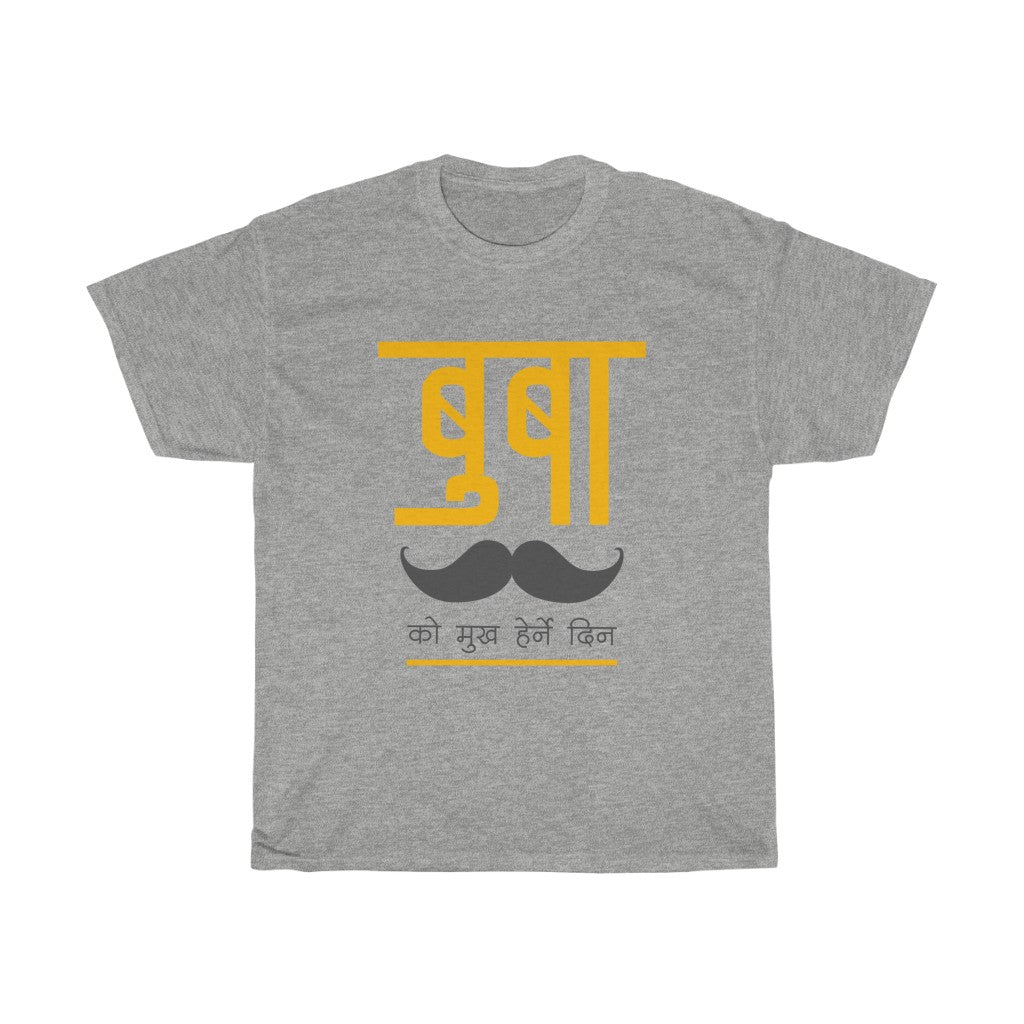 Nepali Father's Day T-Shirt