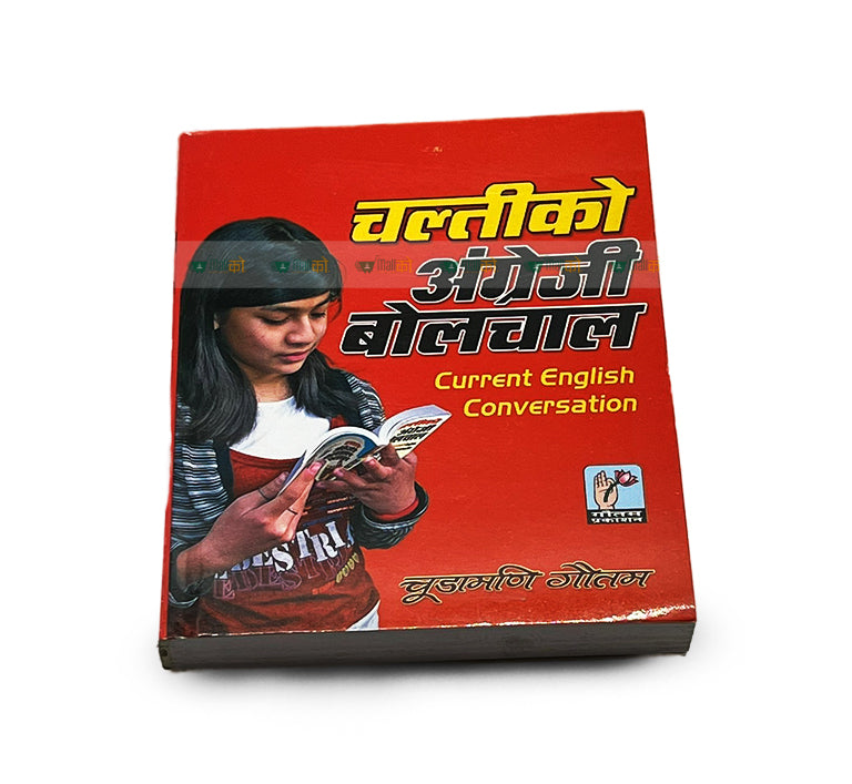 Current English Conversation Book by Chudani Gautam