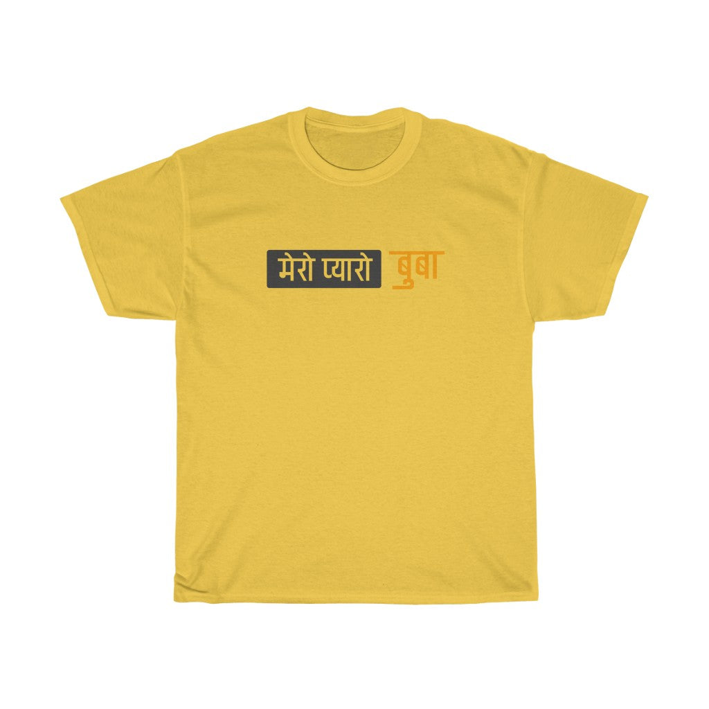 My Dear Dad T-Shirt