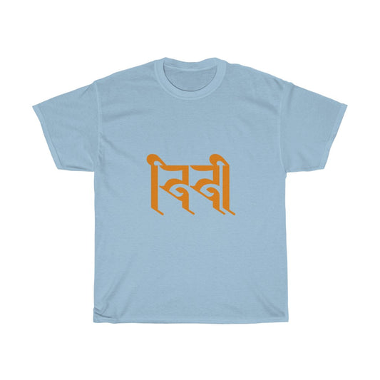 DIDI T-Shirt