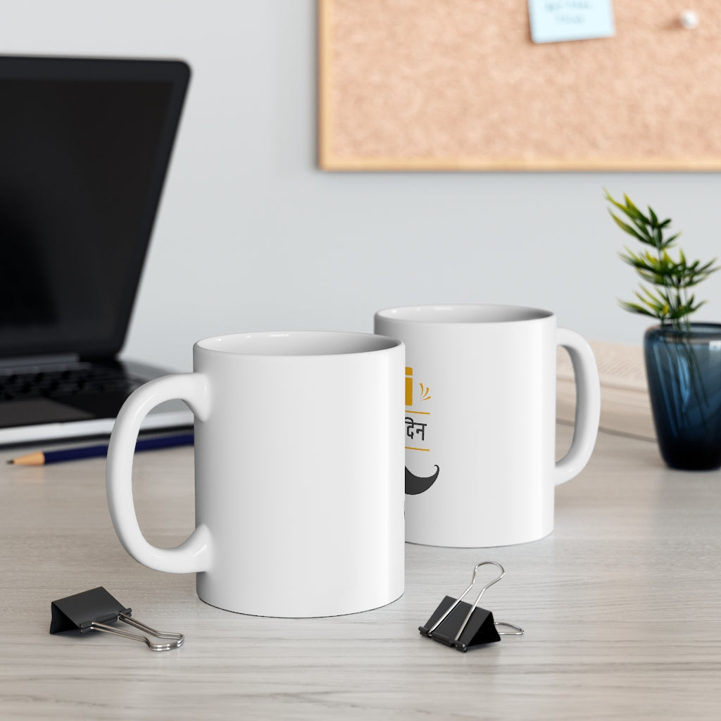 Nepali Fathers Day Mug