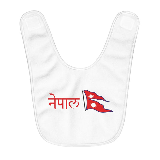 Fleece Baby Bib with Nepali Flag