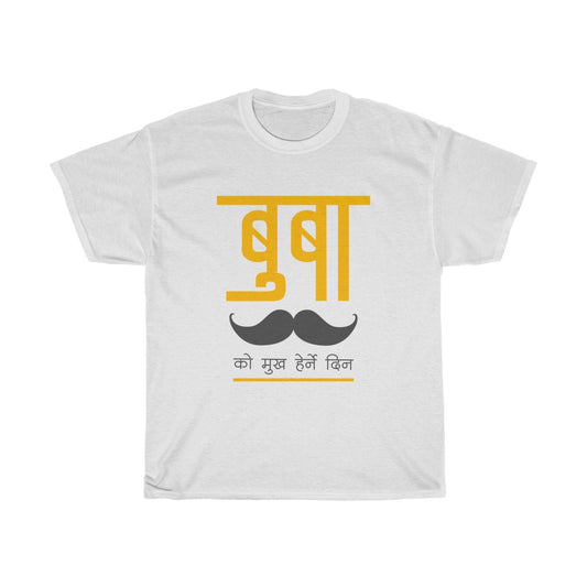 Nepali Father's Day T-Shirt