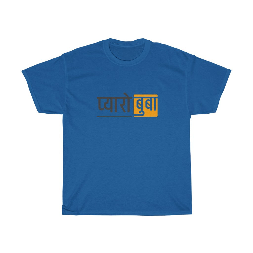 'Dear Father" Nepali Father's Day T-shirt
