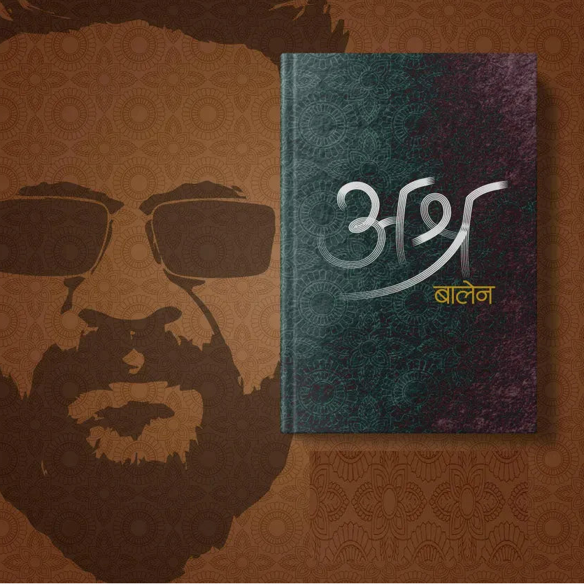 Ashra Poetry collection by Balen
