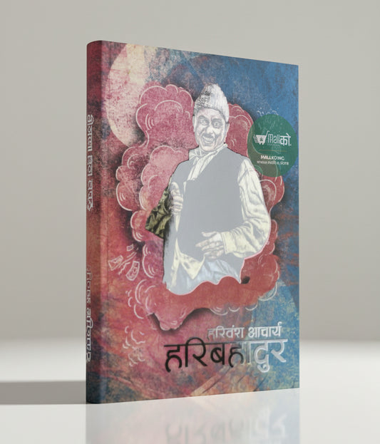 Harisbahadur