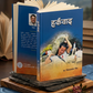 Buy Harkawaad online.