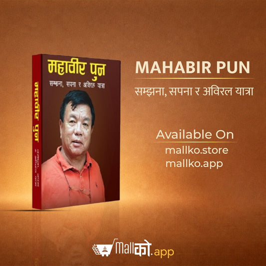 Mahabir Pun Biography 