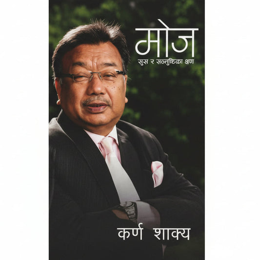 Moj – Inspirational Nepali Book on Life, Happiness, and Mindful Living