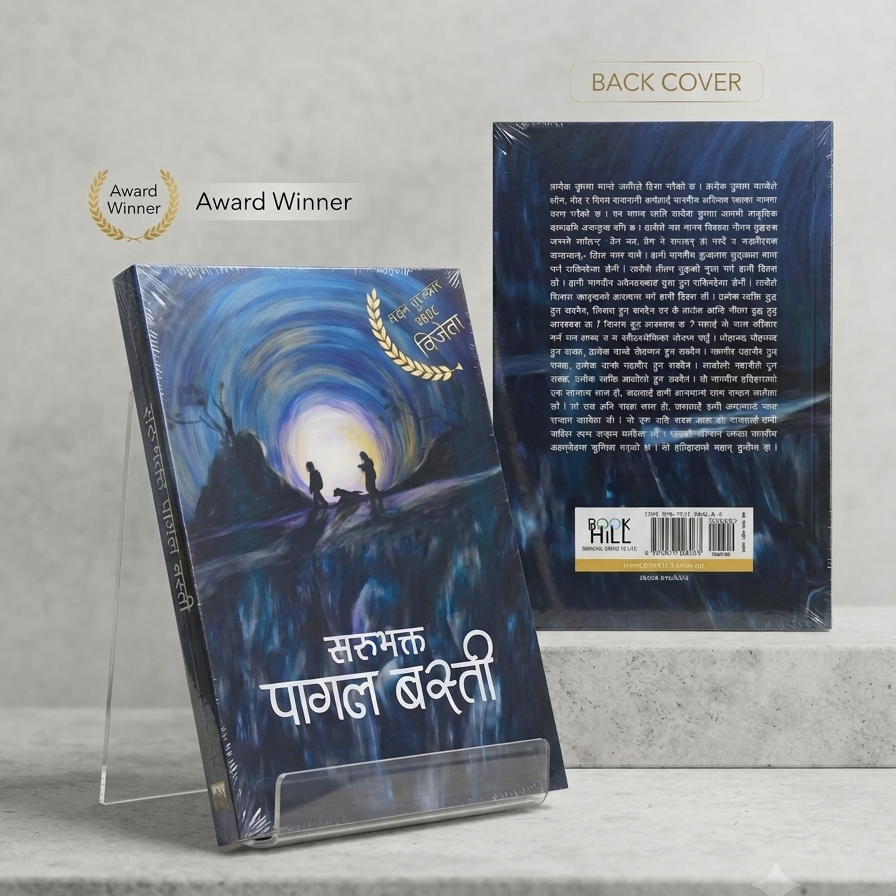 Nepali literature, Book Hill publication, Nepali novels, पागल बस्ती, सरुभक्त, best Nepali novels, existential literature.
