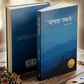 Palpasa Cafe Nepali Novel