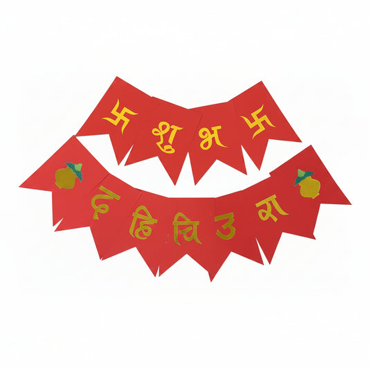 Red Shubha Dahi Chiura Nepali ceremony banner with gold lettering, Swastik symbols and decorative accents