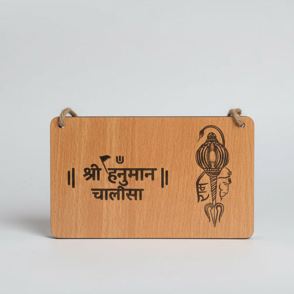 Devotional Hanuman Chalisa Wooden Frame