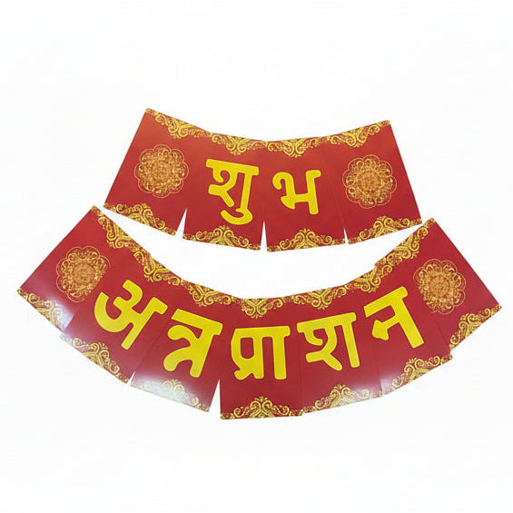 Shubha Annaprashan classic red and yellow design
