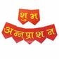 Shubha Annaprashan red and gold design