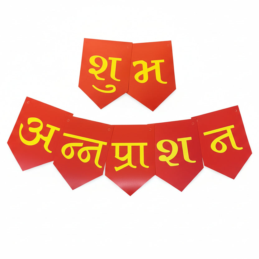 Shubha Annaprashan red and gold design