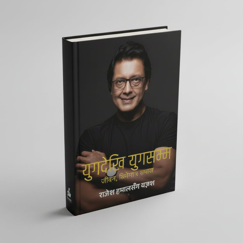 Yug dekhi yug samma book