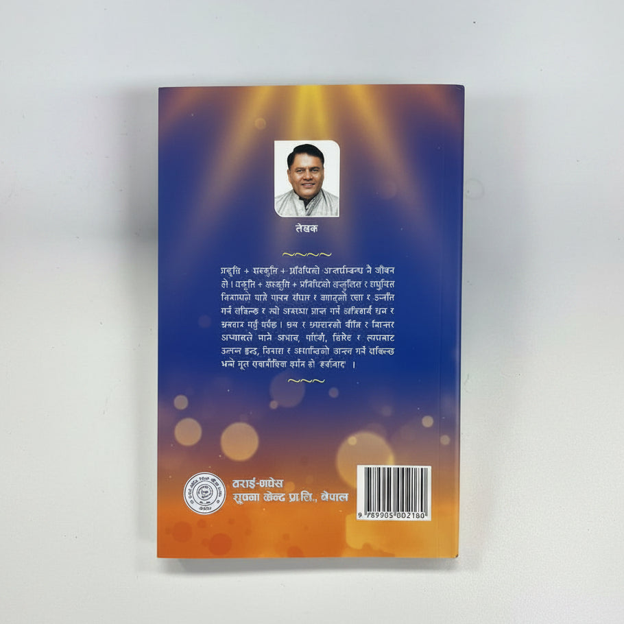 Harkawaad - Political Book