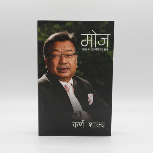 nepali book