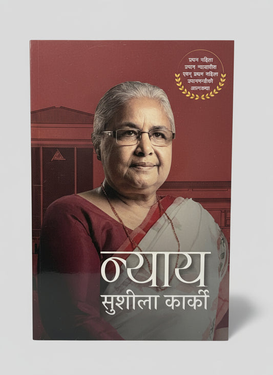 nyaye by susila karki