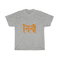 DIDI T-Shirt