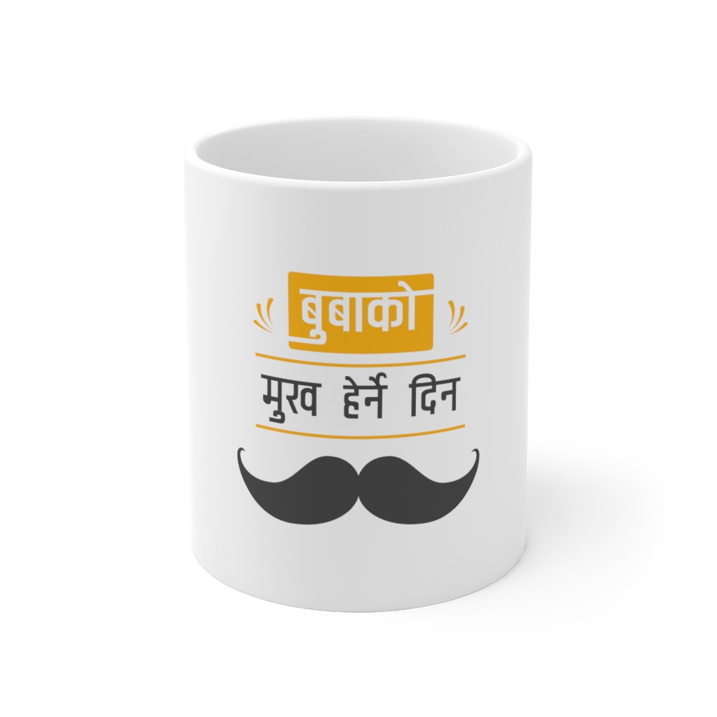 Nepali Fathers Day Mug