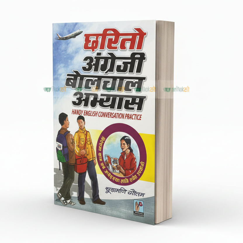 Handy English Conversation Book by Chudamani Gautam