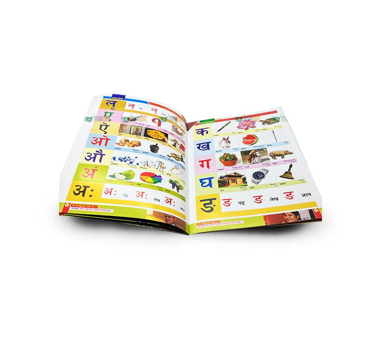 Nepali Alphabets book for kids