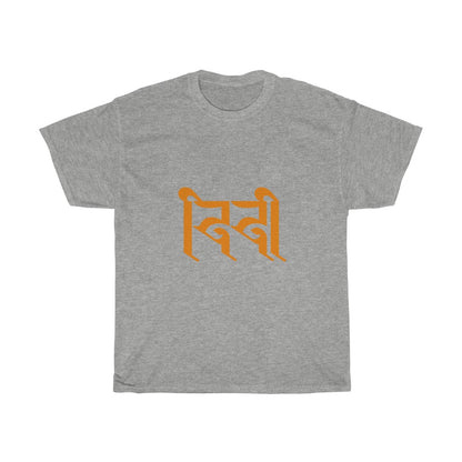 DIDI T-Shirt