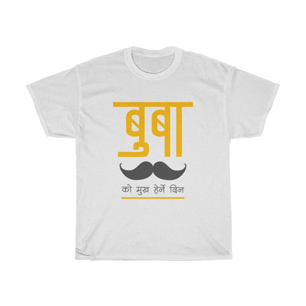 Nepali Father's Day T-Shirt